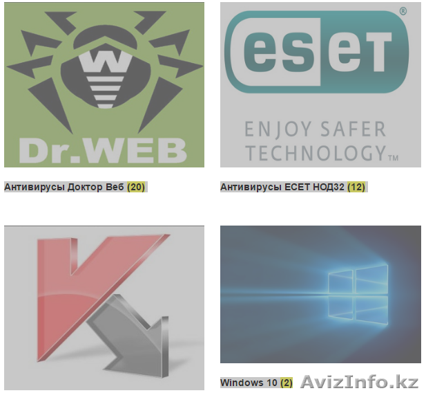 Антивирусы самый выгодный цене для дома и офисов - Изображение #1, Объявление #1496047
