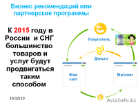 Cотрудничествo c компанией VISION-местожительства значения не имеет. - Изображение #1, Объявление #182526