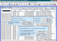 Бесплатная программа для ведения учета и управления в торговой организации - Изображение #2, Объявление #391173