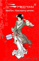 Косметическая компания "МейТан" приглашает к сотрудничеству - Изображение #1, Объявление #981949