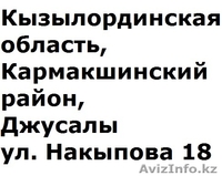 Продам дом 7 комнат Жосалы - Изображение #1, Объявление #1367208