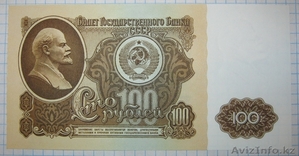 Банкноты  СССР в банковских упаковках,дорого!! - Изображение #1, Объявление #169131