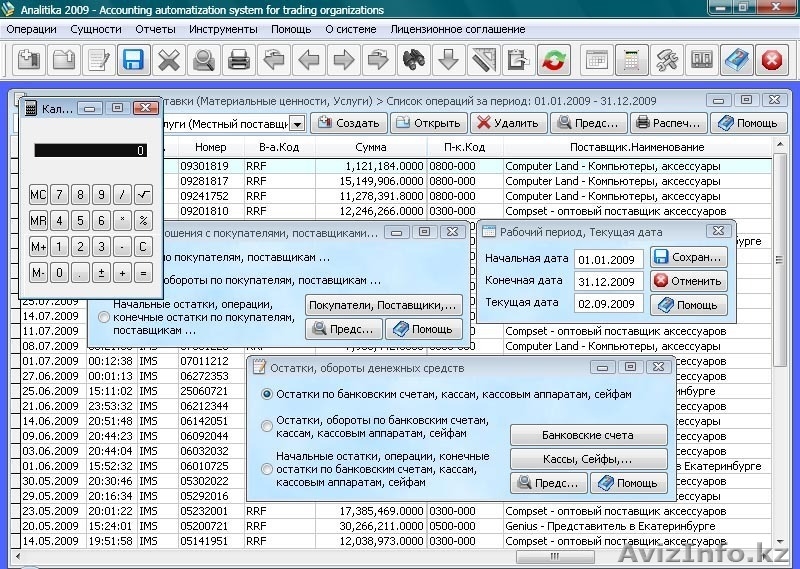 Бесплатная программа для ведения учета и управления в торговой организации - Изображение #2, Объявление #391173