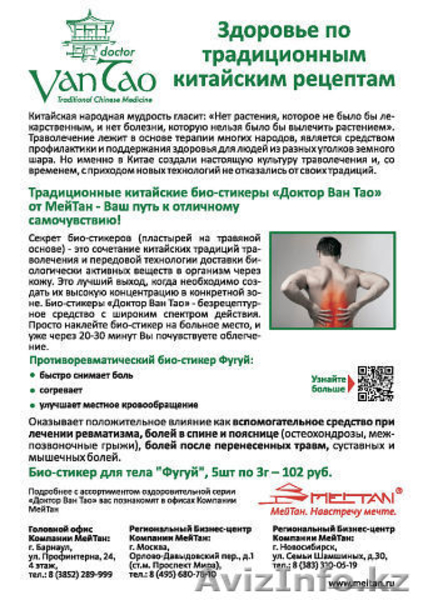 Косметическая компания "МейТан" приглашает к сотрудничеству - Изображение #4, Объявление #981949