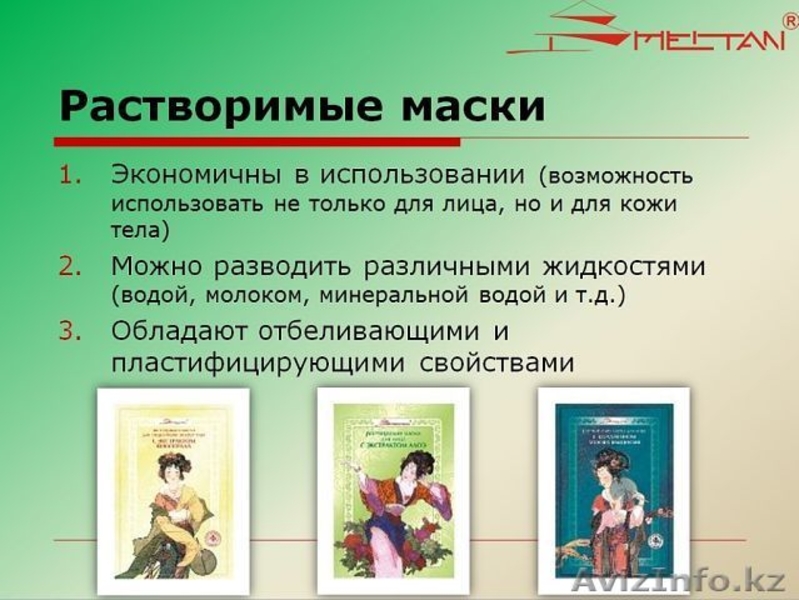 Косметическая компания "МейТан" приглашает к сотрудничеству - Изображение #2, Объявление #981949