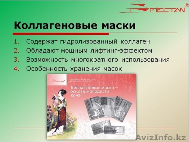 Косметическая компания "МейТан" приглашает к сотрудничеству - Изображение #6, Объявление #981949