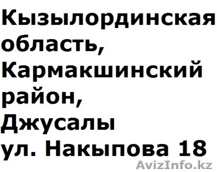 Продам дом 7 комнат Жосалы - Изображение #1, Объявление #1367208